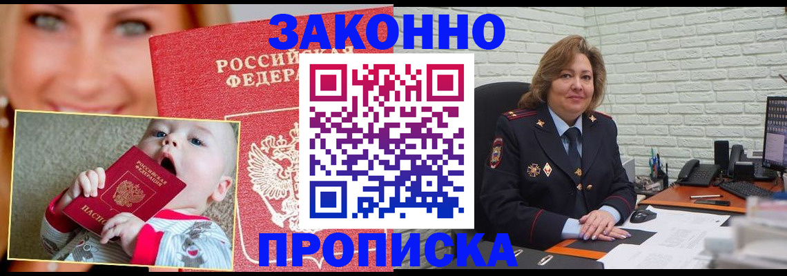 где прописаться в Плавске