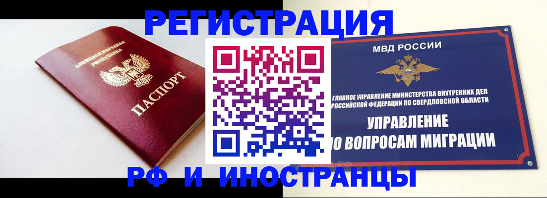 купить прописку в Плавске