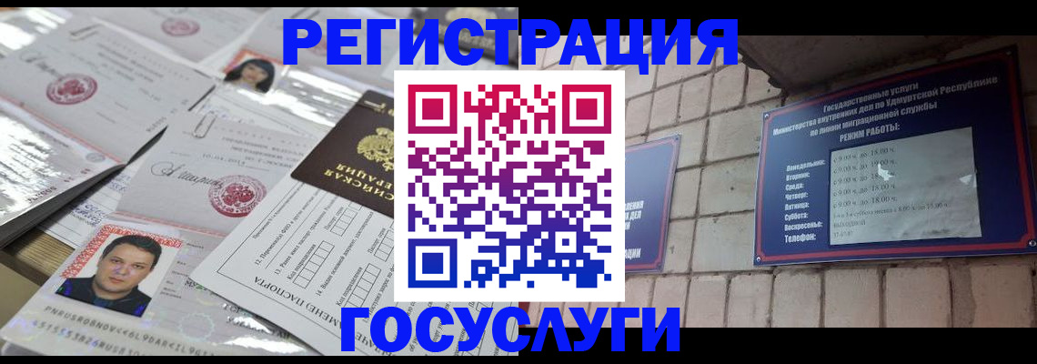 прописка в Плавске