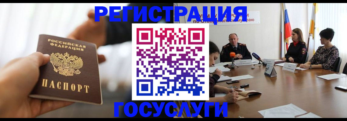 временная регистрация в Плавске
