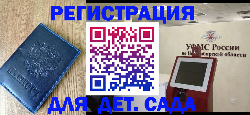миграционный учет в Плавске