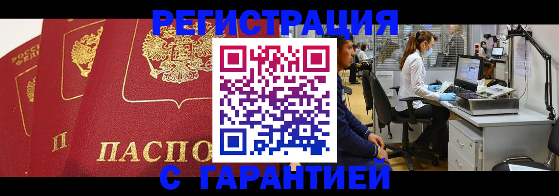 временная регистрация адрес в Плавске