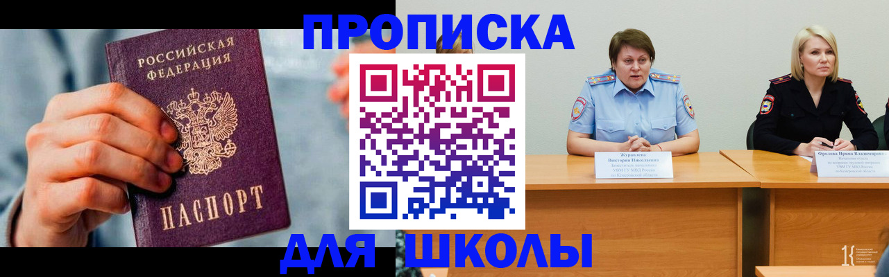 временная регистрация собственник в Плавске