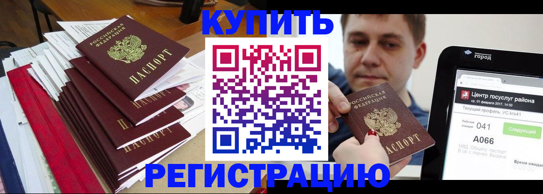 временная регистрация госуслуги в Плавске